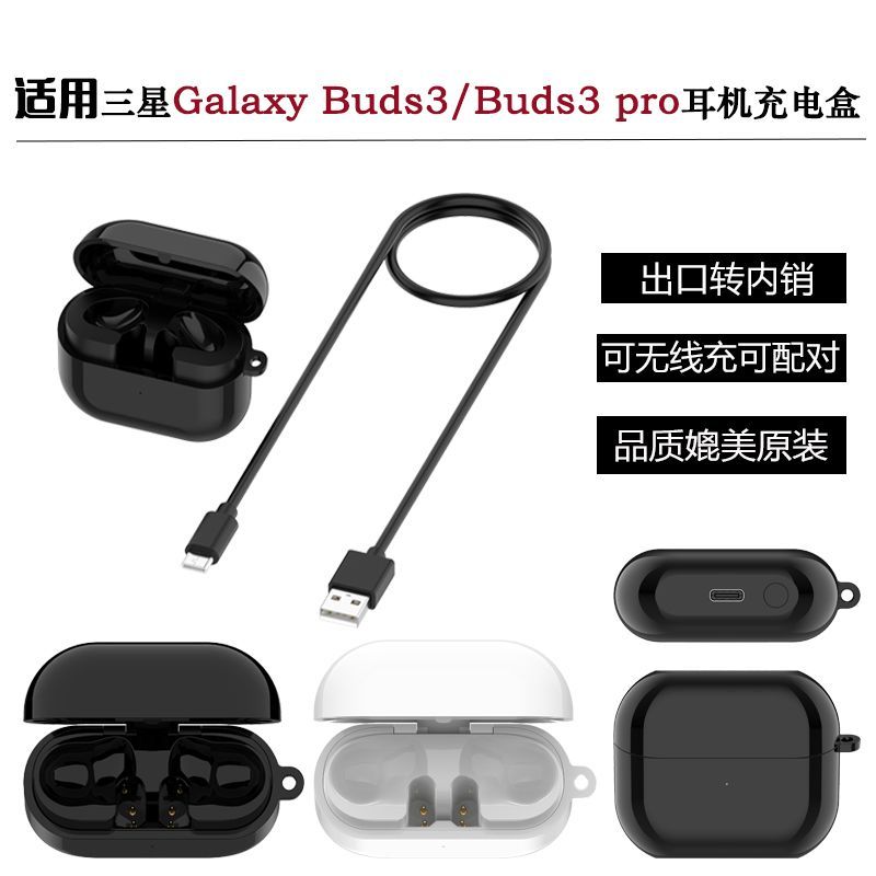 เหมาะสําหรับ Galaxy Samsung ชุดหูฟัง Buds3Pro กล่องชาร์จ R630/R530 Samsung Buds3 หัวชาร์จจับคู่