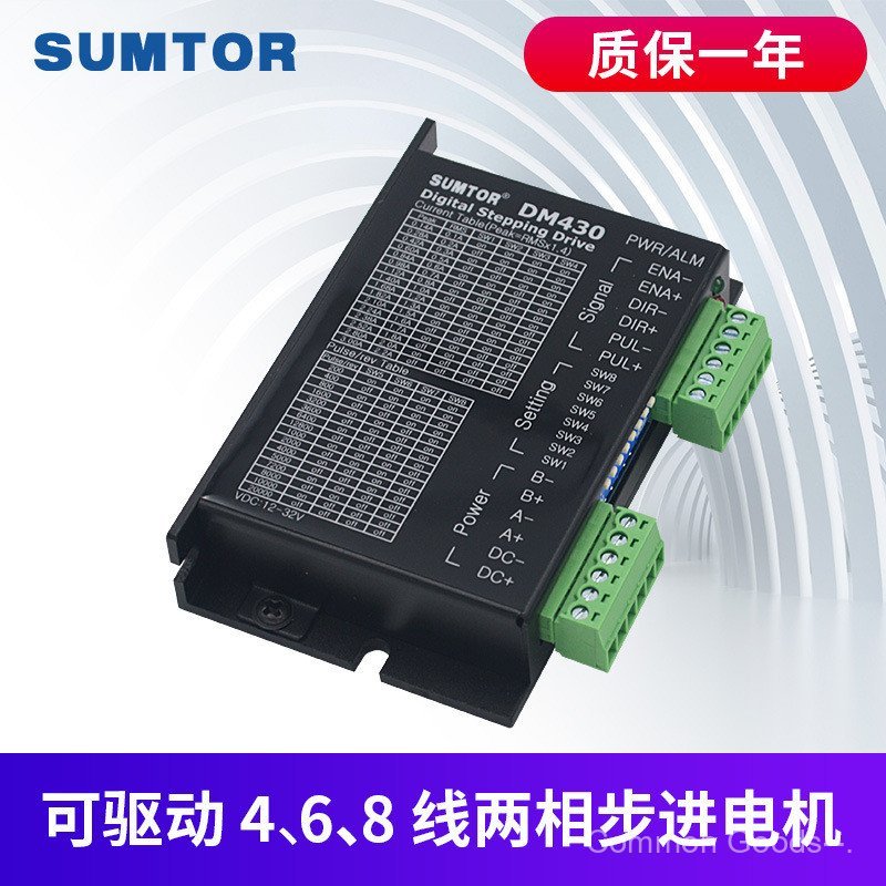 Santuo 20-42 Stepper Motor Driver DM430/M415B/M420B Universal SUMTOR Stepper Driver