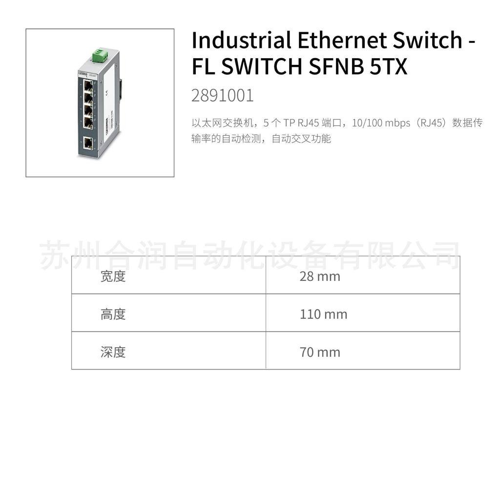 สวิตช์อุตสาหกรรม Phoenix Phoenix เยอรมัน 2891001 สวิตช์ FL SFNB 5TX