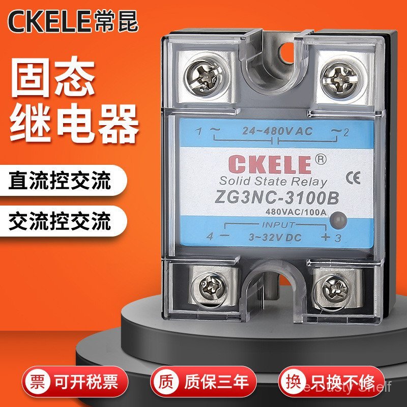 รีเลย์โซลิดสเตตเฟสเดียว ZG3NC-340B Over Zero Trigger AC Solid State Relay SSR DC Control AC
