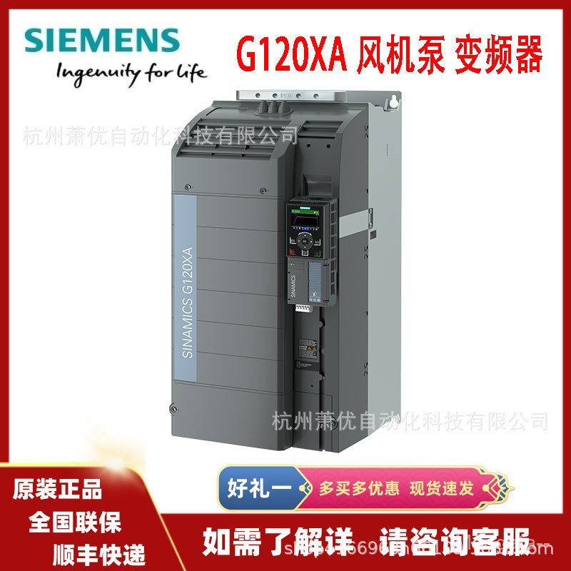 Siemens G120XA อินเวอร์เตอร์ 75KW 6SL32200-1YD42-0UB0