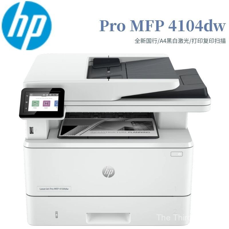 HP 4104dw/4104fdn สแกนสองด้านอัตโนมัติ A4 สีดําสีขาวเลเซอร์สํานักงานการพิมพ์เครื่อง All-in-One