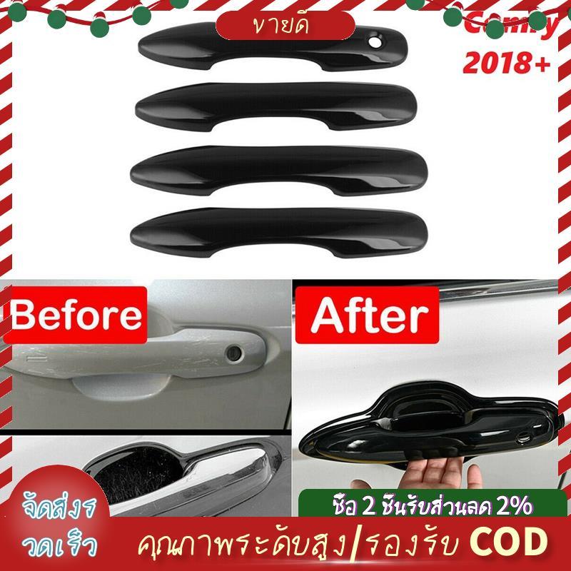 สําหรับ XV70 2018-2021 สีดําเงาด้านข้างมือจับประตูปกตัด