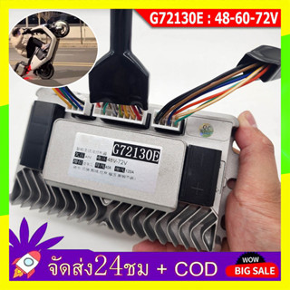 🔥QA🔥 กล่องควบคุมรถไฟฟ้า 1200W/1500W จักรยานไฟฟ้า สกู้ตเตอร์ไ…