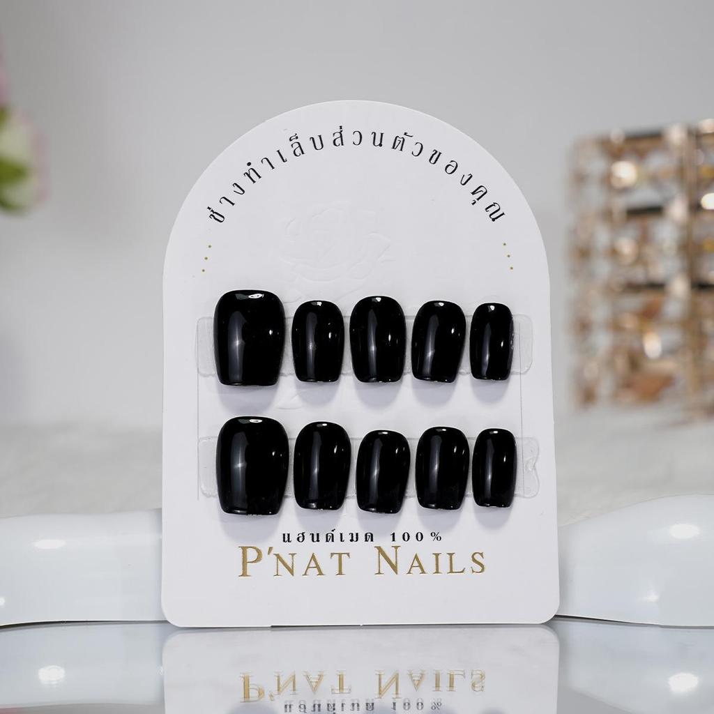 A167 P'Nat 10 ชิ้นต่อชุด เล็บปลอมเจลแท้แฮนด์เมด สีดำสุดเท่ห์  ผิวดูขาวขึ้น สไตล์ดาร์กแอนด์คูล ใช้ซ้ำได้ ติดทน อุปกรณ์*1