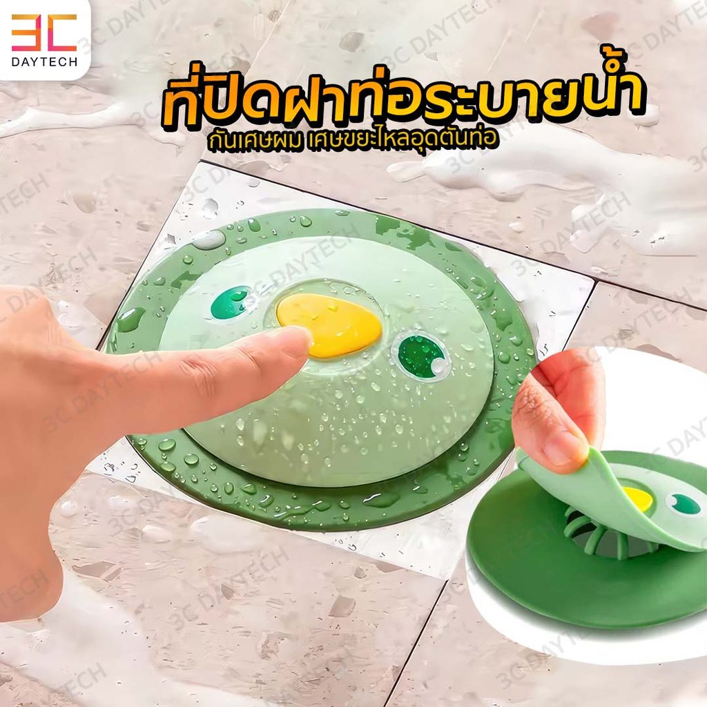 ที่ปิดฝาท่อซิลิโคน ป้องกันกลิ่นจากท่อย้อนกลับ ป้องกันเศษขยะ เส้นผม ไหลลงท่อ