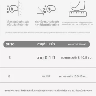 ถุงเท้าทารก ทำจากผ้าฝ้ายคุณภาพดี มีฟังก์ชันกันลื่น สวมใส่ได้อย่างปลอดภัยและสบาย
