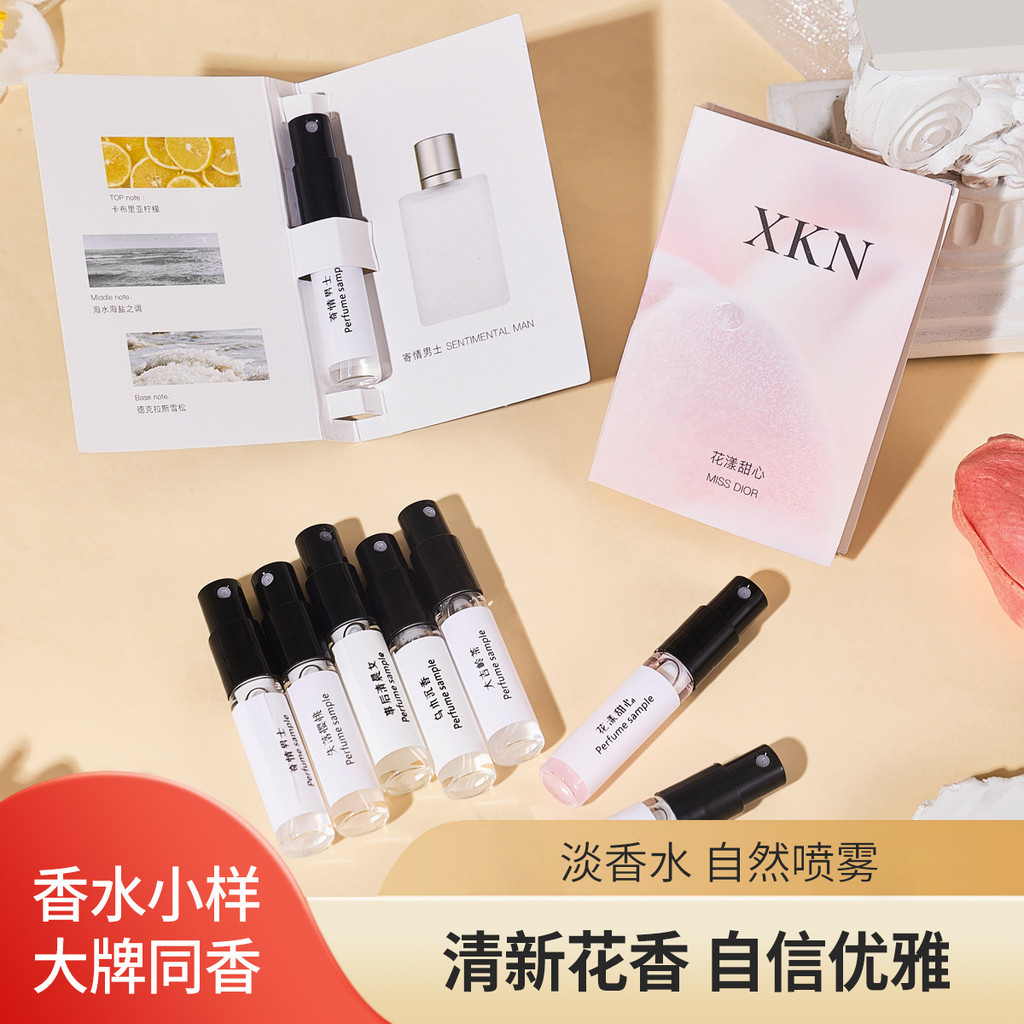 XKN3ml การ์ดน้ําหอมตัวอย่างรุ่น Q Trial Pack Same Style Test Fragrance Live สไตล์เดียวกัน