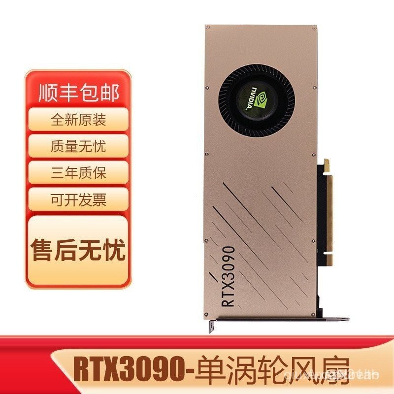 Invida NVIDIA RTX3090 3080ti รุ่นสาธารณะ Single Turbo AI Deep Learning GPU Operation การ์ดเร่งปฏิกิร