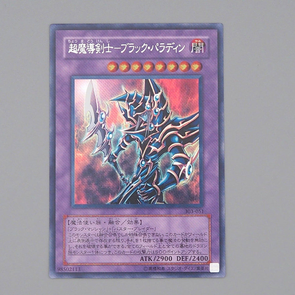Yu-Gi-Oh yugioh Dark Paladin 303-051 Secret Rare 2002 Near MINT Japanese n829