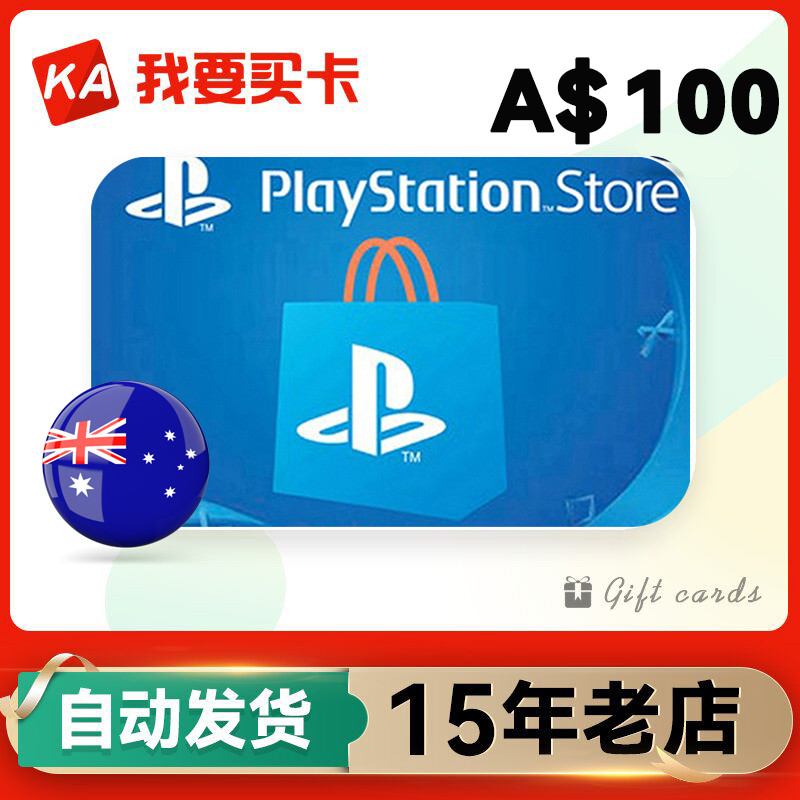 [จัดส่งทันทีอัตโนมัติ] Australia PS4 PS5 PSN playstation AU Macau Service 100AUD Cali