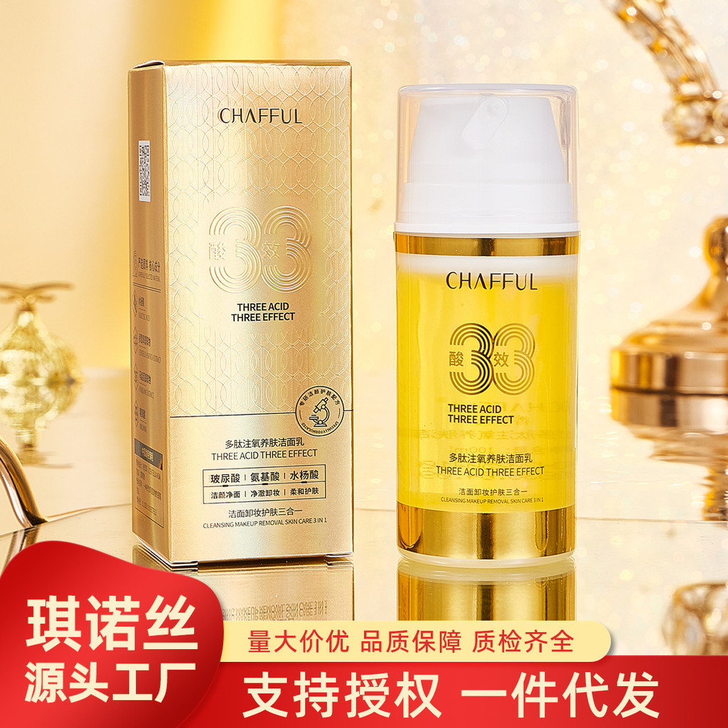 สินค้าใหม่วันนี้/Xiaoli Tri-Acid Tri-Action Peptide Oxygen-Injected Nourishing Skin Cleanser ทําความ