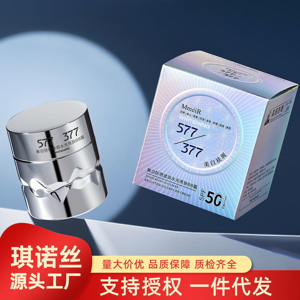 สินค้าใหม่วันนี้/Celebrity Beauty ไวท์เทนนิ่งครีมกันแดดคอนซีลเลอร์ Water Brightening Skin BB ครีม 37