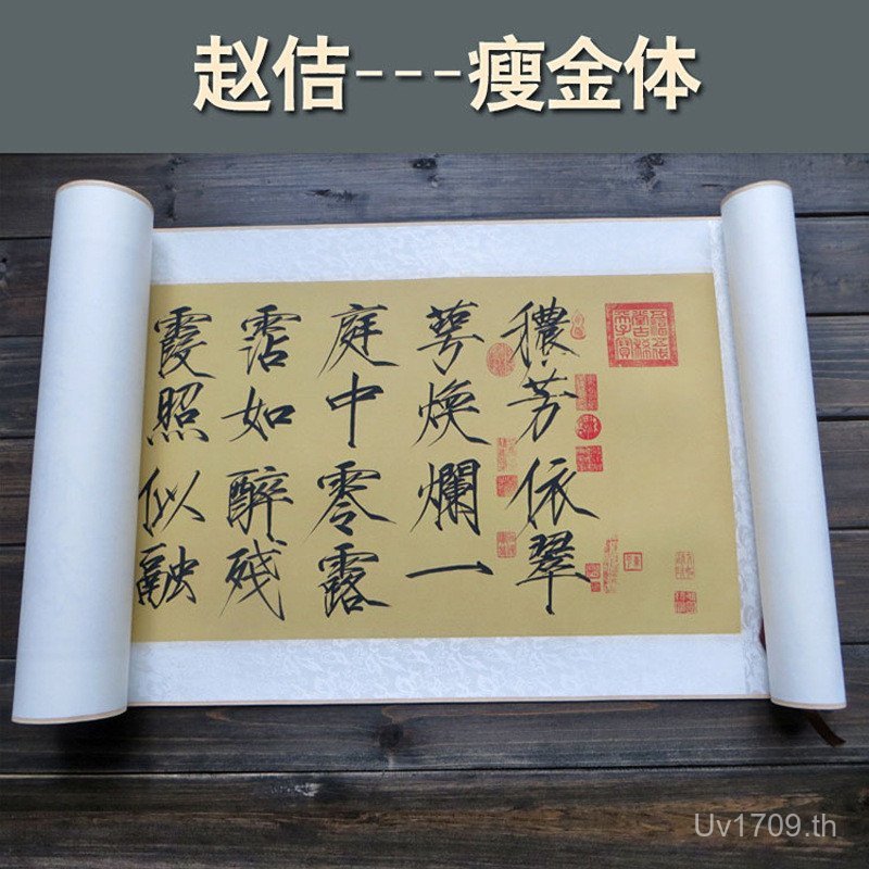 เพลง Huizong Zhao Jixiang กับภาพเขียนลายเส้นทองคำ พร้อมผลงานศิลปะสำหรับตกแต่งห้องนั่งเล่น