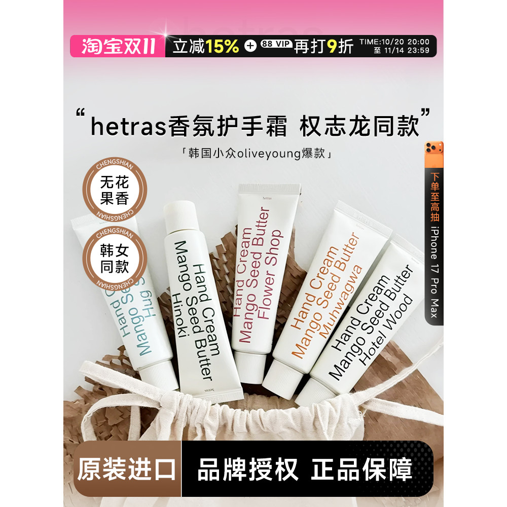 เกาหลี hetras hetras Fig Hand Cream Moisturizing Moisturizing Hydrating Anti-Drying oliveyoung Niche