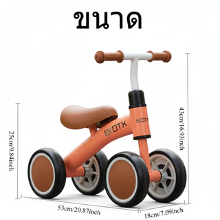 DTXmarket จักรยานเด็ก รถบาลานซ์เด็ก 4ล้อ จักรยานสมดุล จักรยานทรงตัว จักรยานขาไถ ของเล่นเด็ก