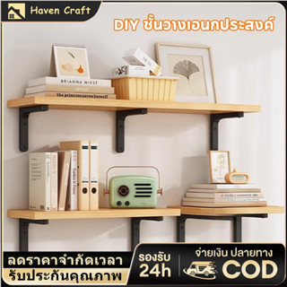 HC ที่ยึดคุณภาพสูง 1 ชุด ชั้นติดผนัง ไม้ติดผนัง ไม้แขวนผนัง …