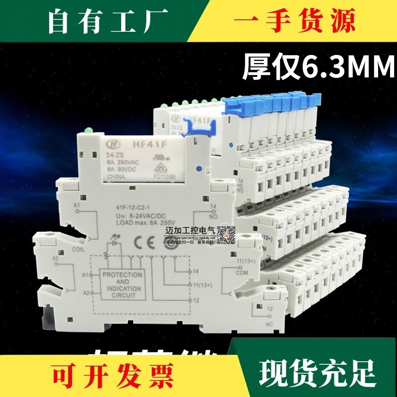 โมดูลมาโครโมดูลบางเฉียบ HF41F-024-ZS รีเลย์ 24VPLC-RSC 41F-1Z-C2-1