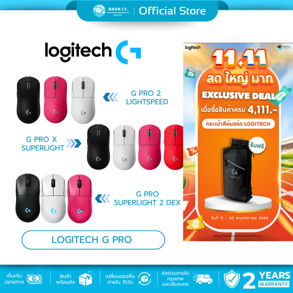 🛵มีส่งด่วน💨LOGITECH G PRO X SUPERLIGHT / G PRO X SUPERLIGHT 2 / G PRO X SUPERLIGHT 2 DEX / G PRO 2