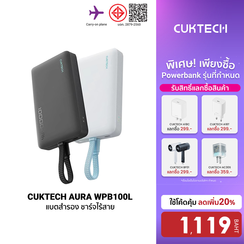 [ลดเหลือ 1119] CUKTECH AURA WPB100L Powerbank แบตสำรอง ชาร์จไร้สาย สายในตัว 10000mAh CCC / CE ชาร์จพ