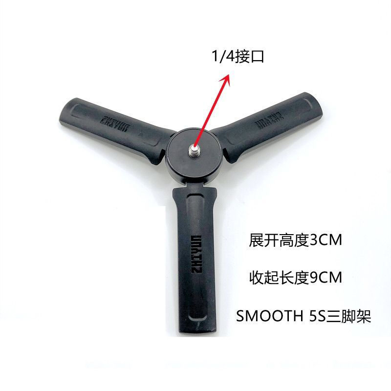 New Product#ZHIYUN Zhiyun Q3Stabilizer WEEBILL3S Original Tripod5S Genuine Phone Gimbal Accessories 