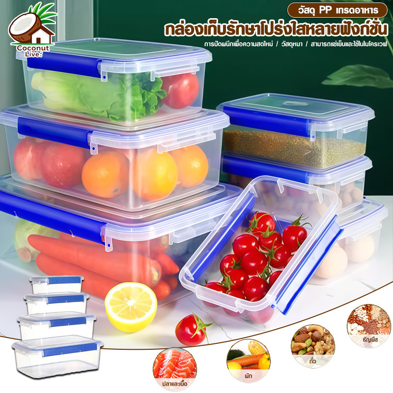 กล่องเก็บอาหาร พร้อมฝาปิด วัสดุ PP เกรดอาหาร กล่องเก็บของ กล่องเก็บของ แบบอเนกประสงค์ ปิดผนึกแน่นหนา เก็บความสด ทนทาน