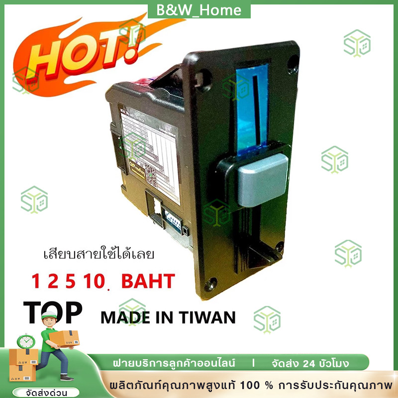 🔥รับประกันสินค้า 🔥เครื่องรับเหรียญ ตู้น้ำ เครื่องหยอดเหรียญ สล็อตหยอดเหรียญ ตัวหยอดเหรียญ รับทุกเหรียญ