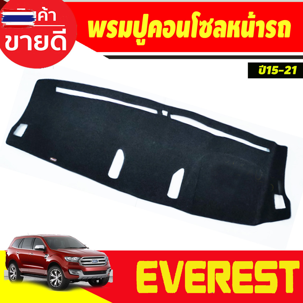 พรมปูคอนโซลหน้ารถ พรมปูหน้ารถ พรม รุ่นแอร์กลาง ฟอร์ด แรนเจอร์  Wildtrak Raptor Ford Ranger 2015 - 20