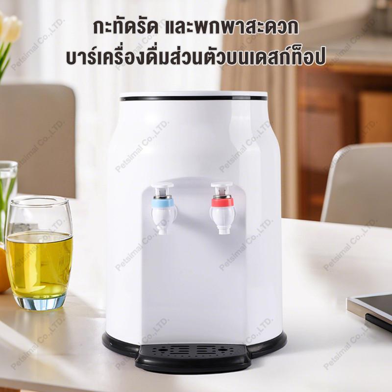 ตู้ทำน้ำร้อนน้ำเย็น 2ระบบ ตู้กดน้ำ ถังน้ำแบบวางล่าง ประหยัดไฟ Water Dispenser 5L ความจุสก์ท็อปเครื่องทำความเย็นตู้กดน้ำ