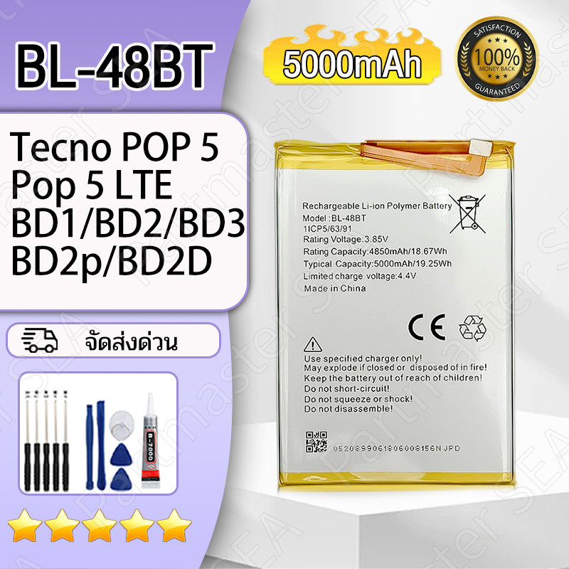 แบตเตอรี่ Tecno Pop 5/ Pop 5 LTE/BD1/ BD2/ BD2d/ BD2p/ BD3 battery BL-48BT 5000mAh รับประกัน 12 เดือน โปรโมชั่นแบตเตอรี่