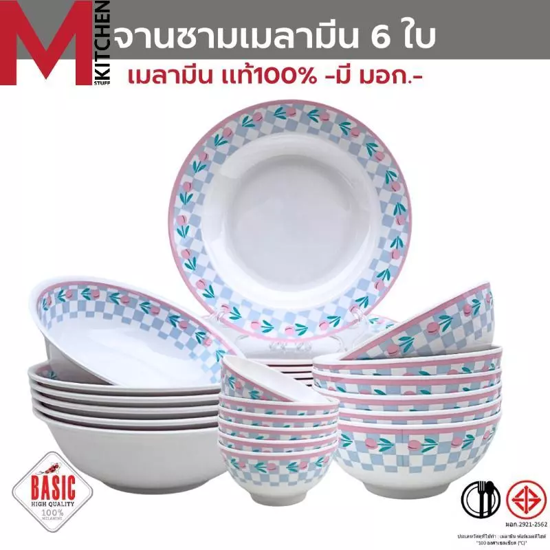 M KITCHEN ชุดจานชามเมลามีน 6 ใบ แบรนด์ Gold Fancy เมลามีนแท้ มี มอก. จาน ชาม ถ้วย