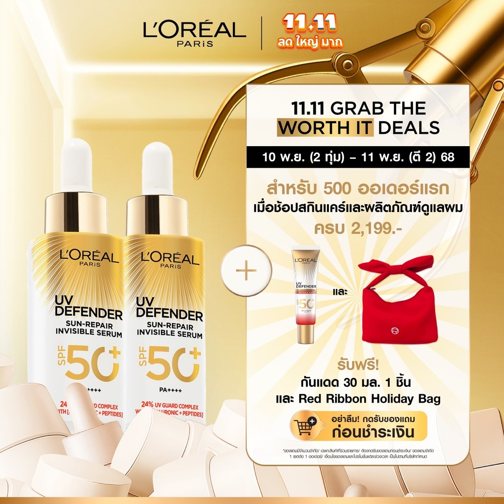 [แพ็กคู่] ลอรีอัล ปารีส L'Oreal Paris UV Defender Sun-Repair Invisible Serum SPF 50+ PA+++ เซรั่มกัน