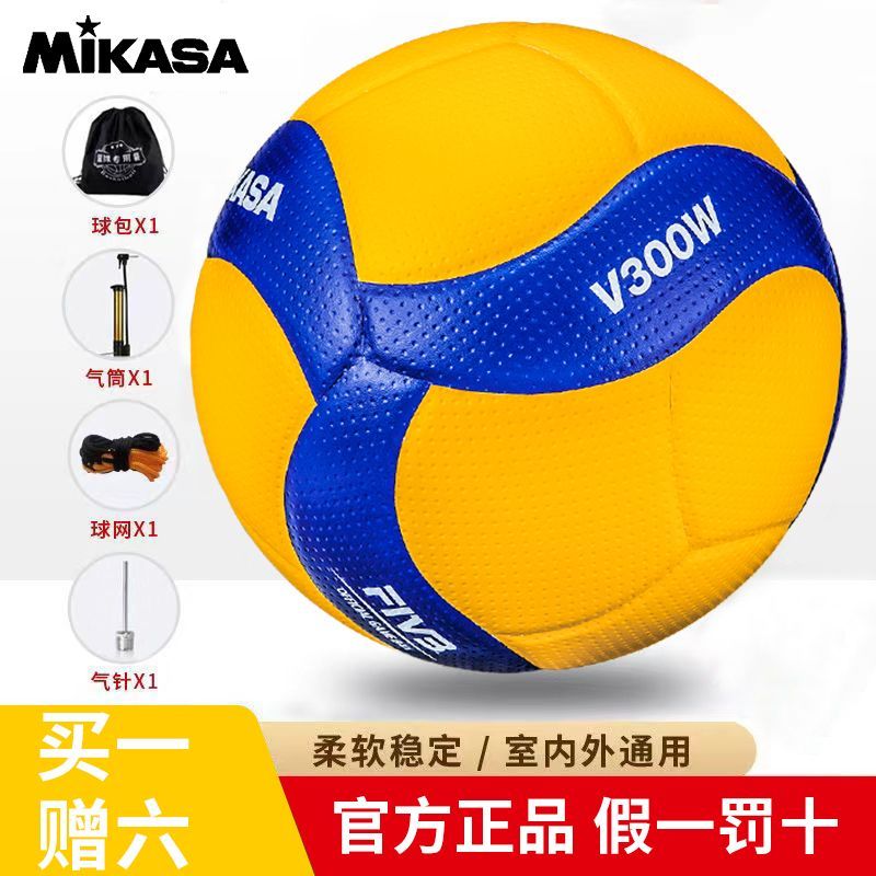 ลูกบอลวอลเลย์บอล Kasa Mikasa V300W ลูกบอลวอลเลย์บอล V300W สำหรับนักเรียน ลูกบอลวอลเลย์บอล V200W นุ่ม
