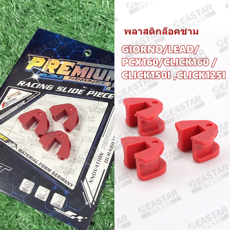 พลาสติกล็อคชาม ตัวเลื่อน GIORNO/LEAD/PCX160/CLICK160 thumbnail 4