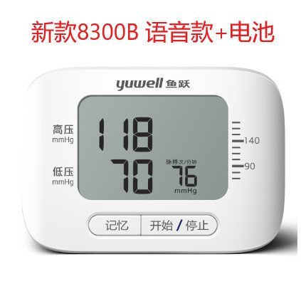 Fish Leap ข้อมือ Sphygmomanometer 8800C อัพเกรดเสียง 8300B ข้อมืออิเล็กทรอนิกส์ Sphygmomanometer ในค