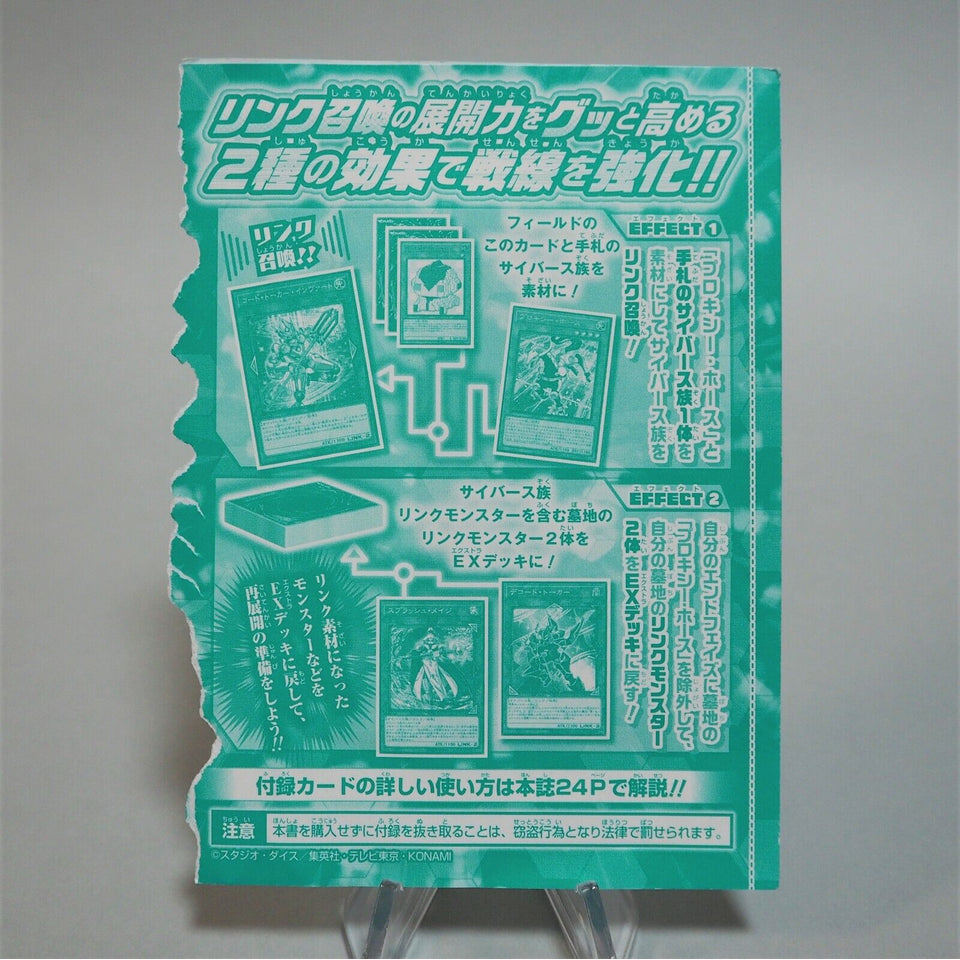 Yu-Gi-Oh Prox Horse VJMP-JP192 Ultra Rare Japan Sealed Unopened M107