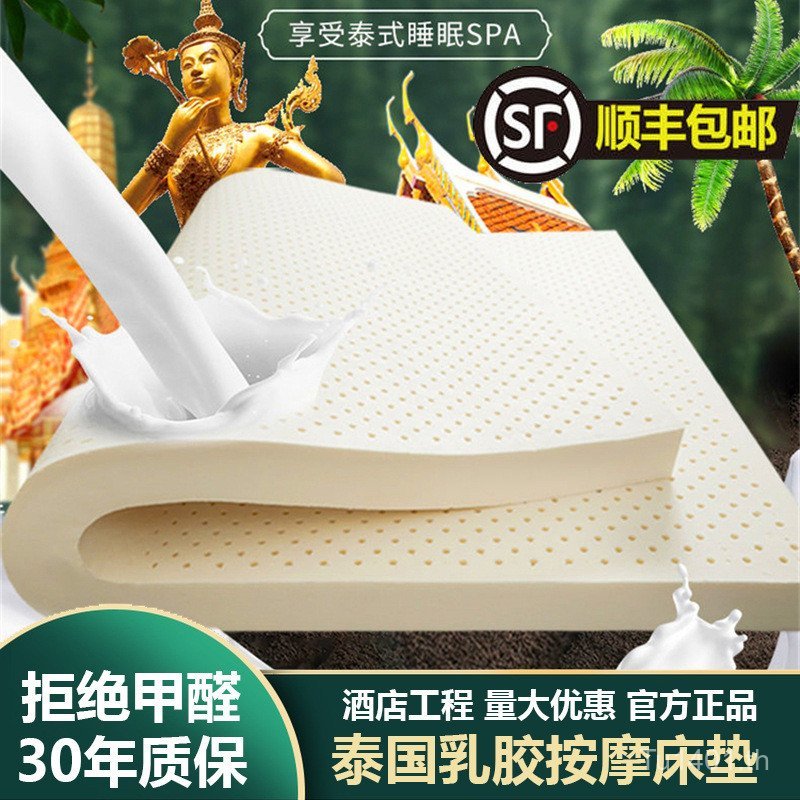 เบาะยางแบบ Tatami สำหรับเตียงคู่ Simmons ขนาด 1.8x1.9 เมตร พร้อมฟังก์ชันนวดธรรมชาติ หนาด้วย-latex pu