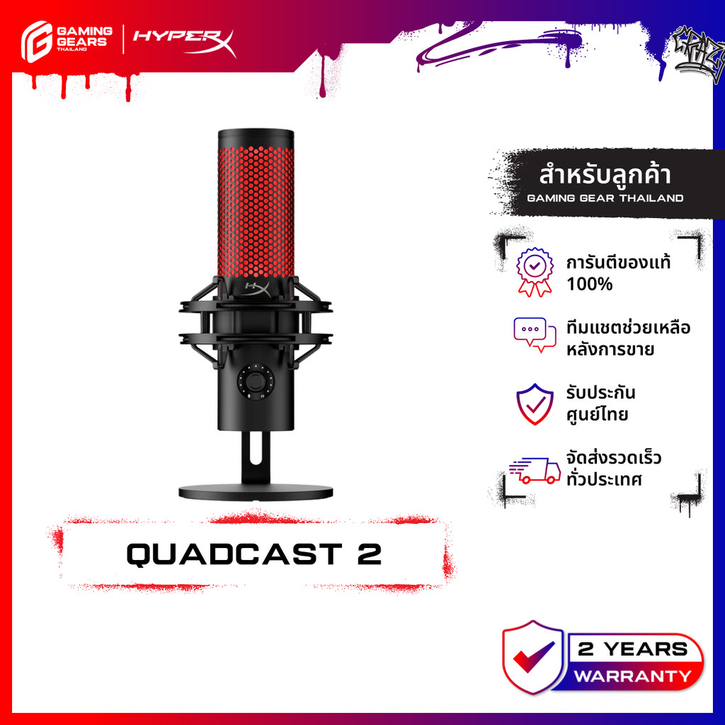 HyperX QuadCast 2- Gaming Microphone (872V1AA)