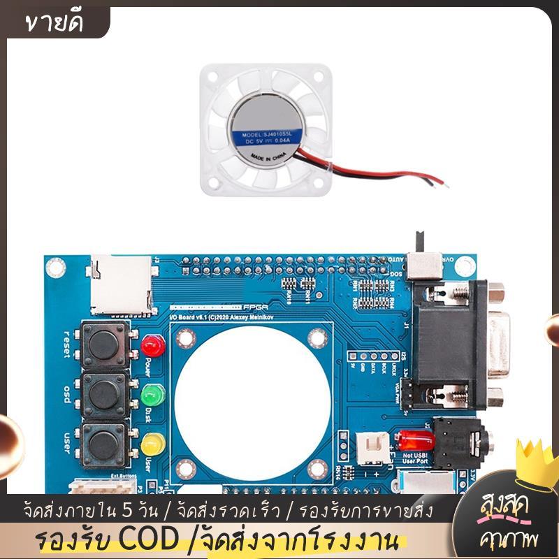 สําหรับ Mister FPGA เมนบอร์ด V6.1 + พัดลมสําหรับ Terasic DE10-Nano Mister FPGA IO Board