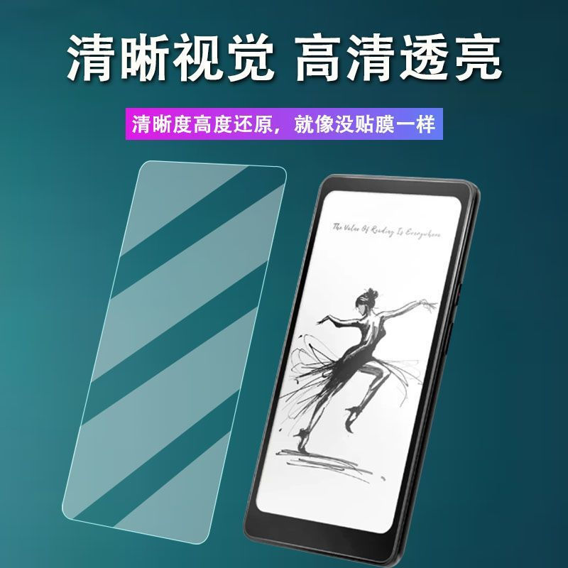New Product#Compatible with Palm Reading iReader Tango Reader Screen Protector6.13Ink Screen Electro