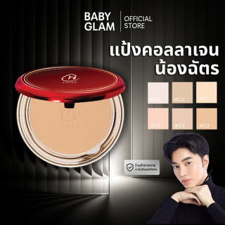 (ของแท้100%) Chat The Endless Luck And Shine Cover Collagen Powder 12 G แป้งคอลลาเจนน้องฉัตร ของเเท้