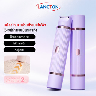 Langton เครื่องโกนหนวด 2-in-1 และเครื่องเล็มขนไฟฟ้าแบบพกพา —…