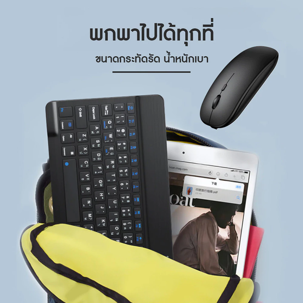 คีย์บอร์ดไร้สายและเม้าส์ไร้สายบลูทูธ thumbnail 6