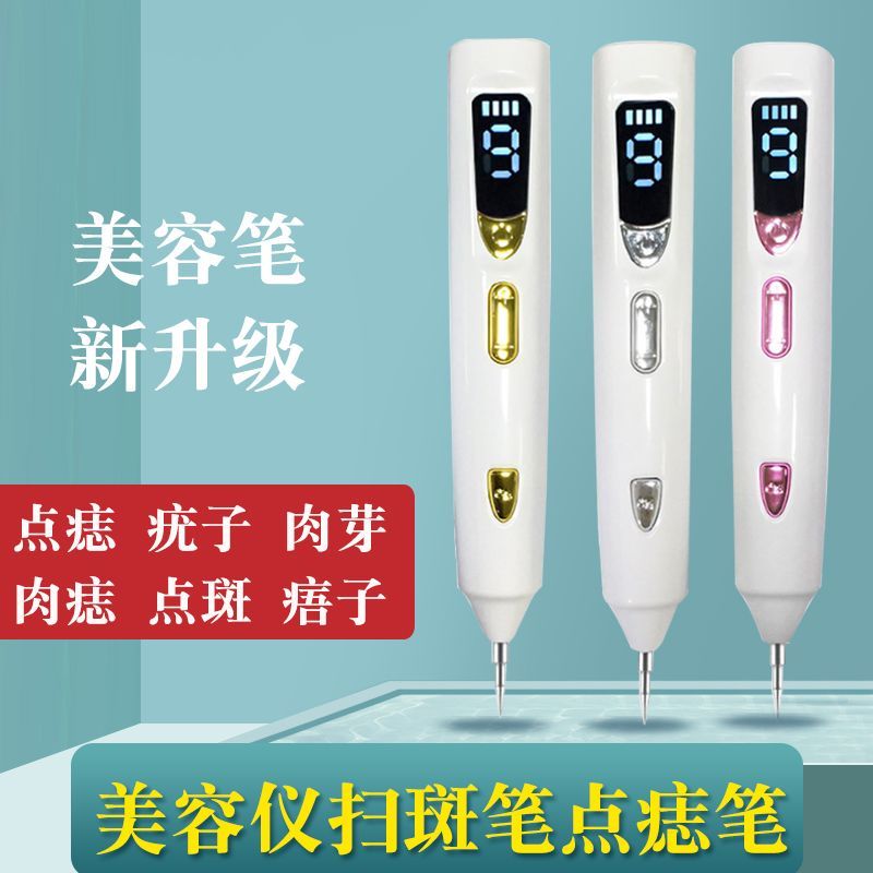 ปากกาอุปกรณ์ความงาม 5055