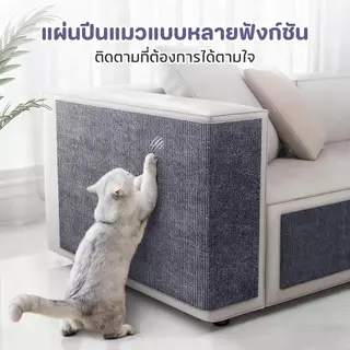 พรมลับเล็บแมว ป้องกันรอยขีดข่วน มีกาวในตัว แผ่นลับเล็บแมว สำหรับรองเฟอร์นิเจอร์ ตัดตามที่คุณต้องการ สิ่งประดิษฐ์ตลกๆ