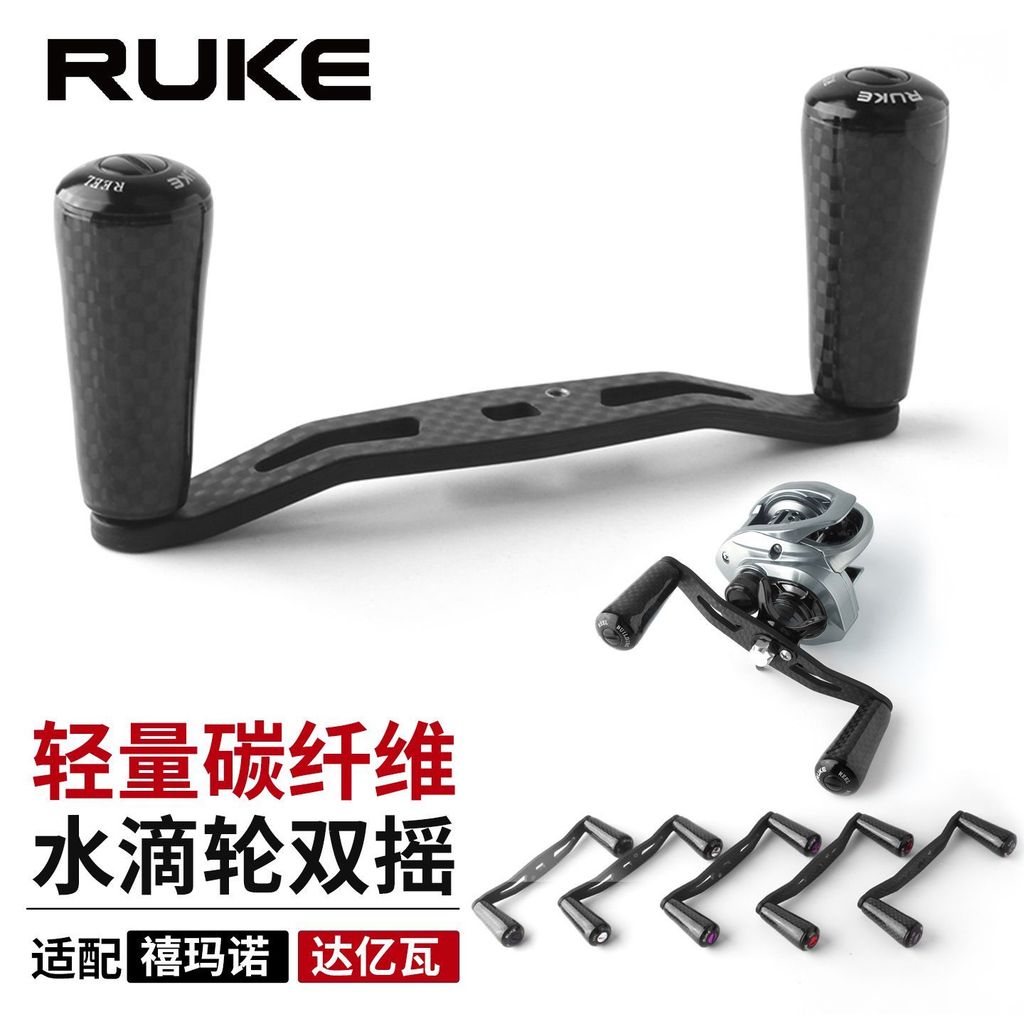 UMI 120 มม. ชุดจับ crank handle สำหรับ Daiwa, Abu, Shimano ดีไซน์ rocker arm ลวดลายสวยงาม น้ำหนักเบาที่ทำจากวัสดุคาร์บอนไฟเบอร์ สไตล์ DIY ตกปลาง่ายขึ้น