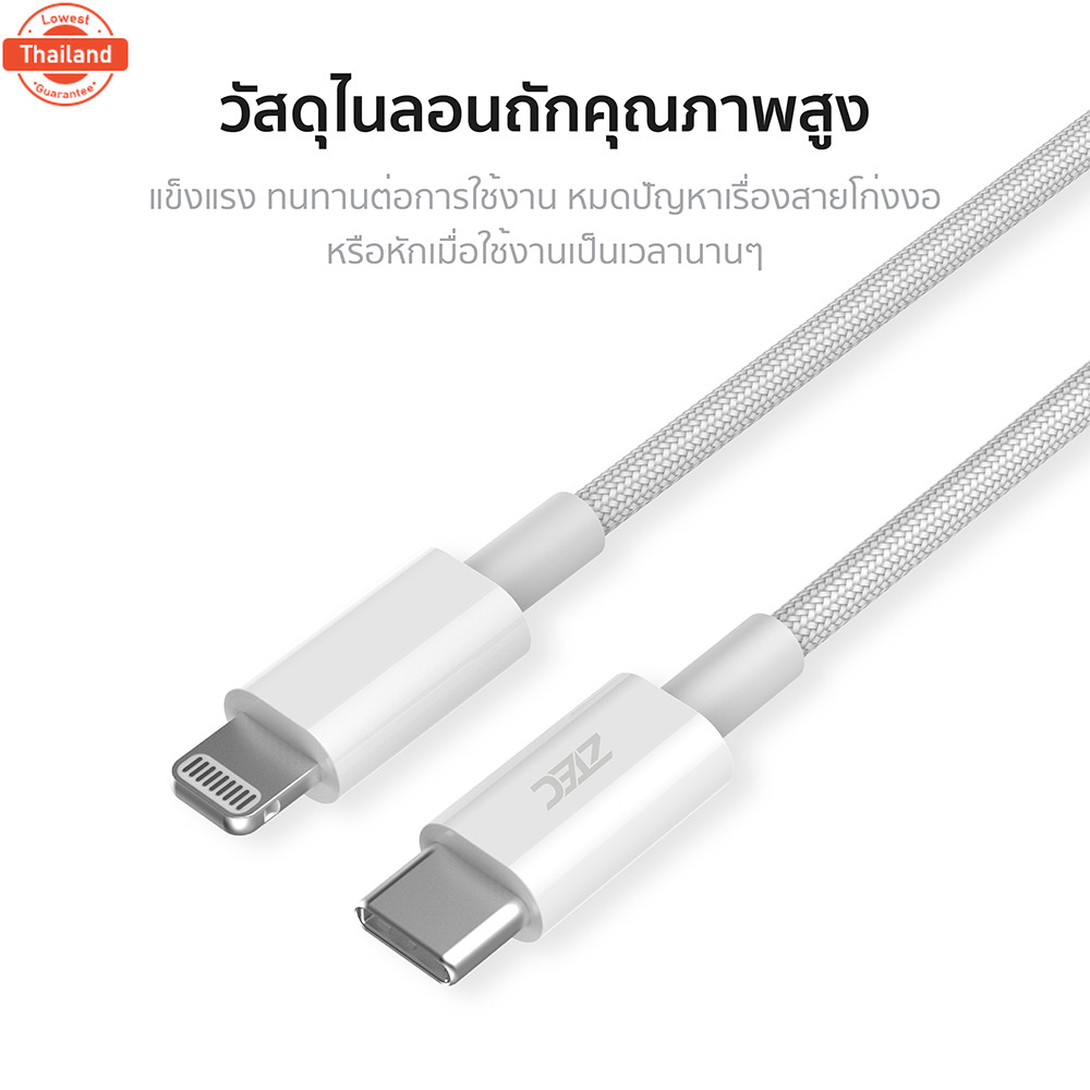 priceพิเศษ 249 . ZTEC ZL311 / ZL312 สายชาร์จ USB-C to LN 3A 30W รองรั PD และเชื่อมต่อ CarPlay -2Y