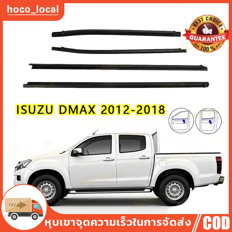 ราคา4เส้น คิ้วรีดน้ำประตู D-MAX ALL NEW 2012-2018 2ประตู ตอนเดียว แคปดีแม็ก คิ้วรีดน้ำ ยางรีดนำ้ขอบกระจก ยางรีดนำ้ขอบกร