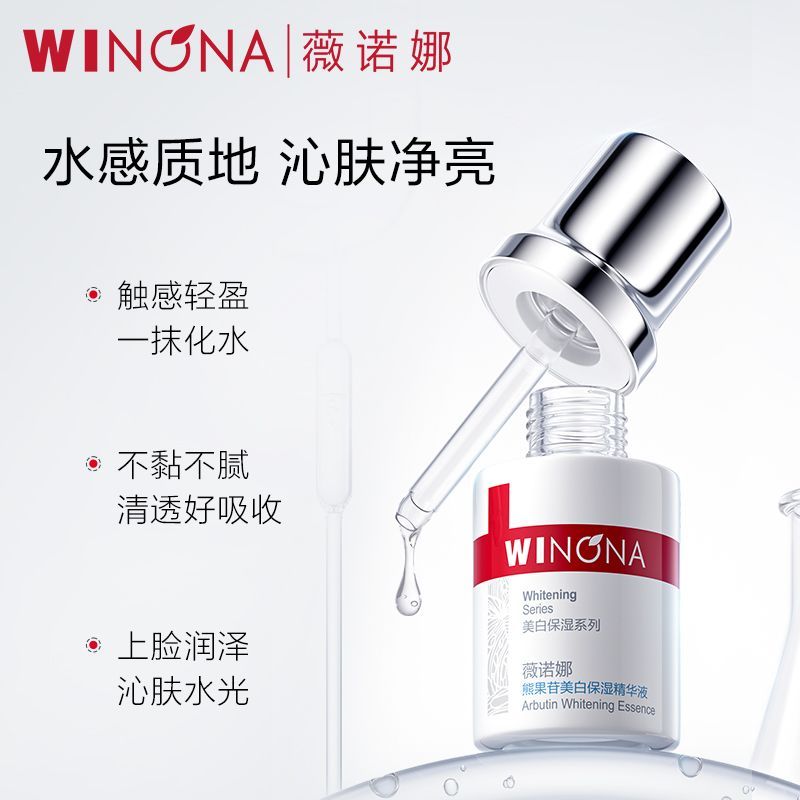 Winona Essence Arbutin Whitening and Accessories Essence