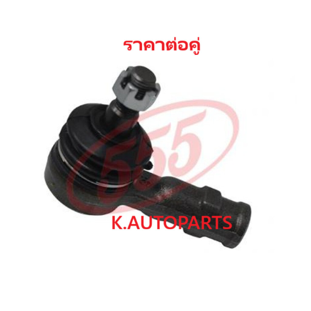 ลูกหมากคันชักสั้น ตัวนอก ISUZU KBZ FASTER KB21 KB22 KB26 KB27 KB40 KB41 KB42 KB46 KB47 555 JP /คู่